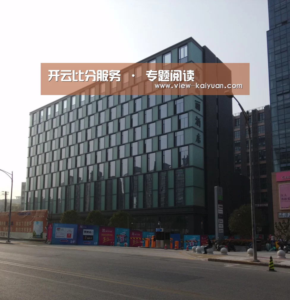 南京新晶丽酒店(图1)