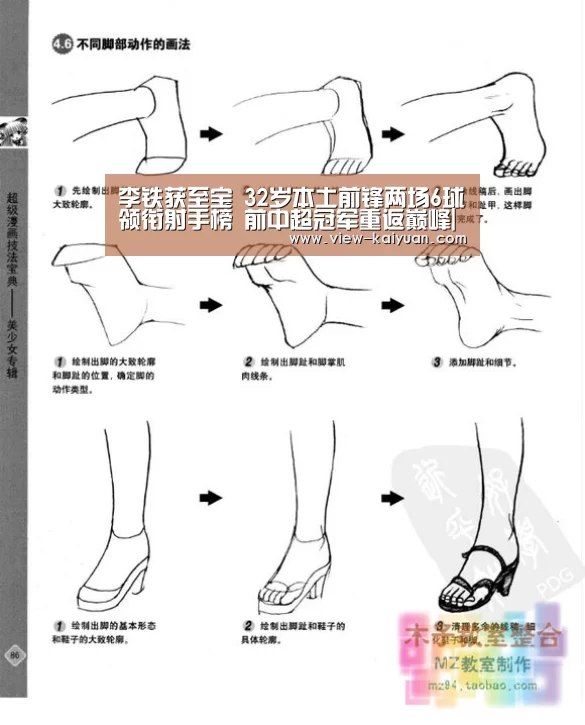 
李铁获至宝 32岁本土前锋两场6球领衔射手榜 前中超冠军重返巅峰|开元棋牌app