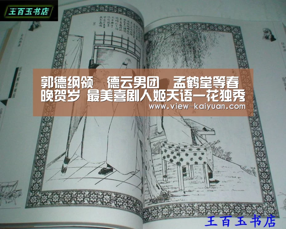 郭德纲领〝德云男团〞孟鹤堂等春晚贺岁 最美喜剧人姬天语一花独秀|开元棋牌app