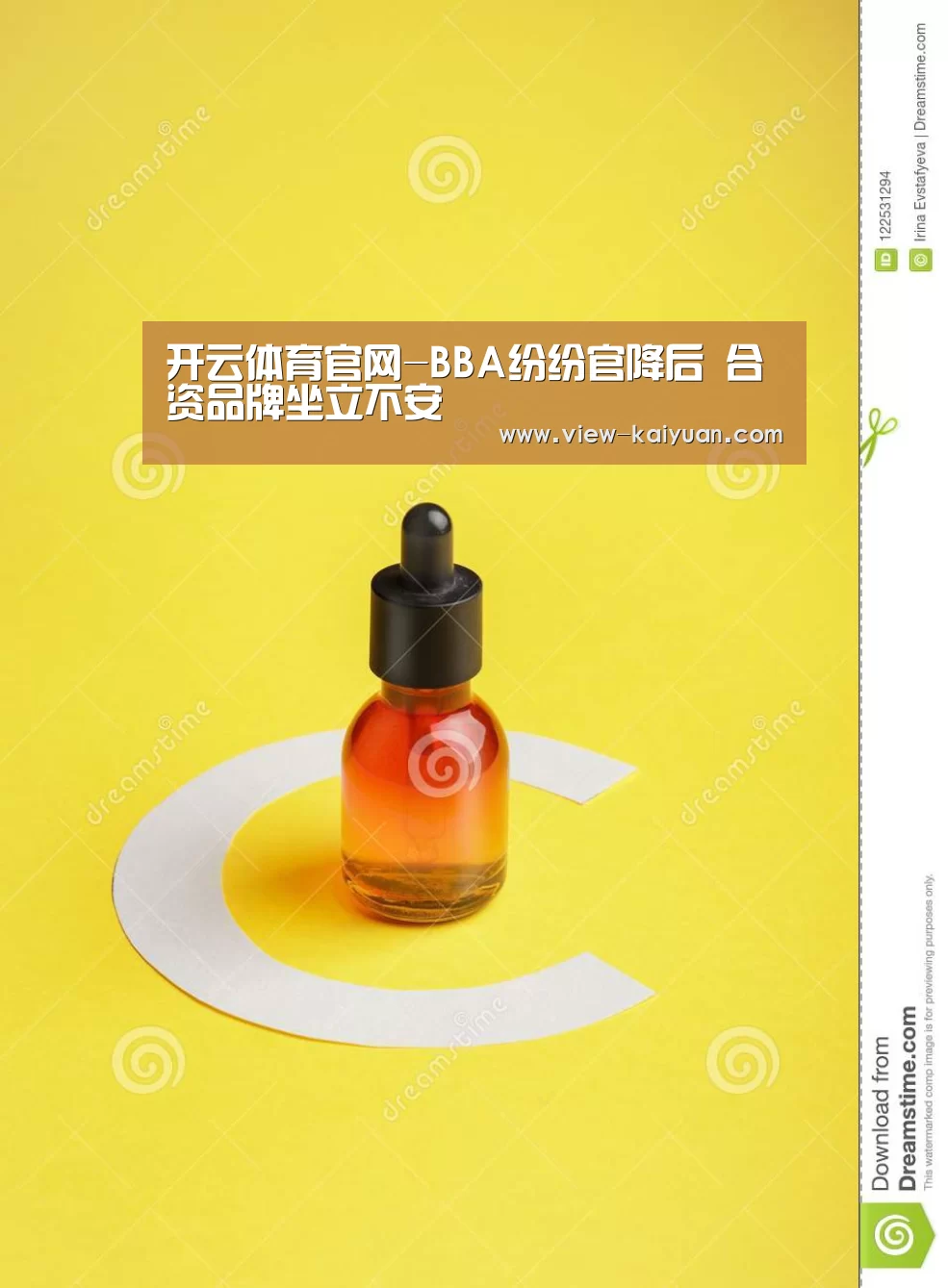 开云体育官网-BBA纷纷官降后 合资品牌坐立不安(图1) 开云体育官网